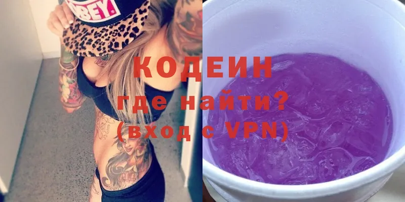 Кодеин напиток Lean (лин)  Дигора 