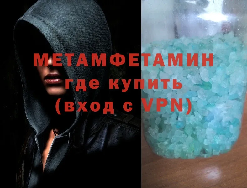 Метамфетамин Methamphetamine  Дигора 